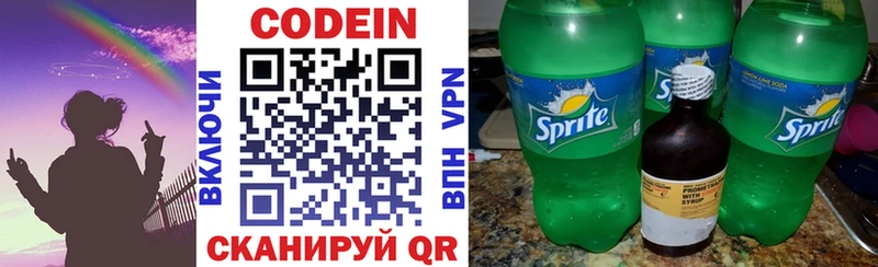 где купить наркоту  Анива  Кодеин напиток Lean (лин) 