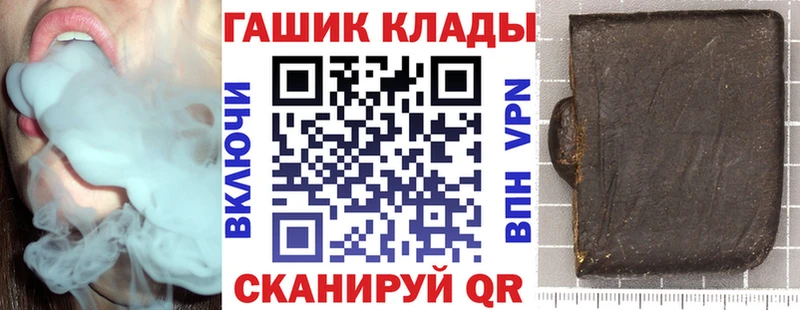 купить   Анива  ГАШ хэш 
