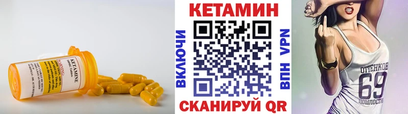 КЕТАМИН ketamine Анива