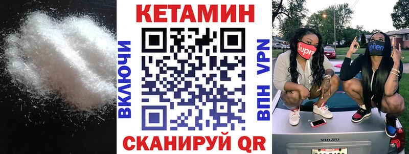 Кетамин VHQ  где купить наркоту  Анива 
