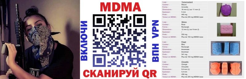 МДМА crystal  Анива 